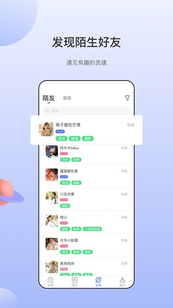 海鸥安全加密聊天安卓版 V1.0