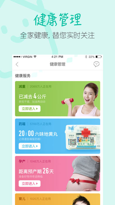 阿里健康iphone版 V1.2.8