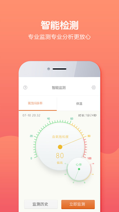 贝生超级医生iphone版 V6.0