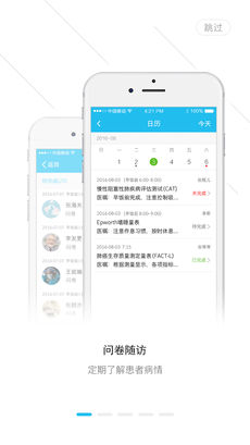 锦云医生iphone版 V2.0