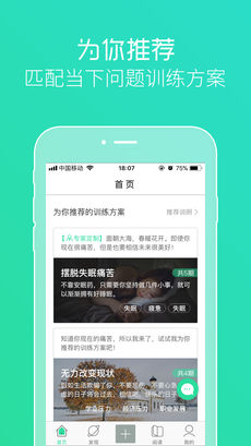 阿尔法心理iphone版 V5.0