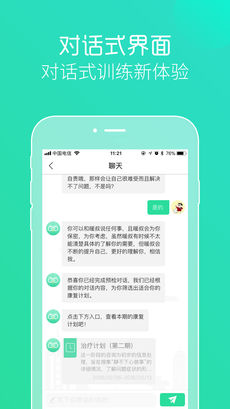 阿尔法心理iphone版 V5.0