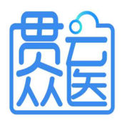 贯众云医iphone版 V2.6.5