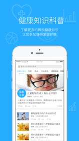 诺瞳健康iphone版 V1.2.0.5