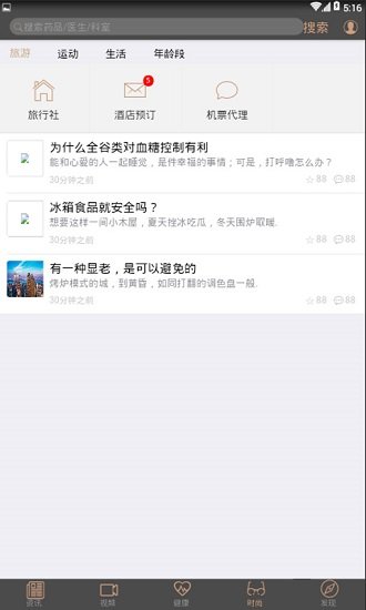 酷睿乐健iphone版 V1.0.4