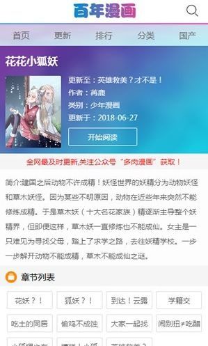 百年漫画安卓vip版 V2.6.8