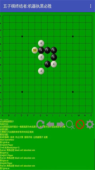 五子棋终结者安卓版 V1.2.6