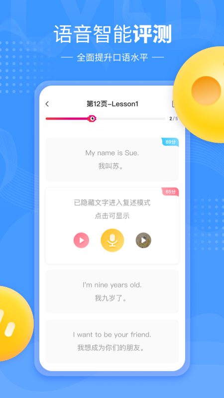 鲤鱼辅导安卓免费版 V1.5.2