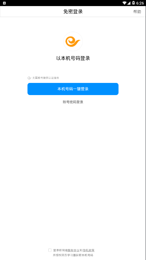 双百学习圈安卓版 V1.0.6