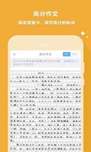 云成绩查询成绩安卓版 V1.6.5