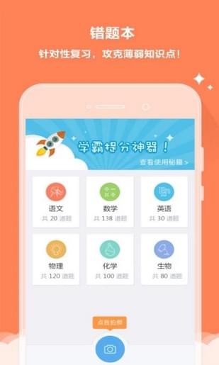 云成绩查询成绩安卓版 V1.6.5