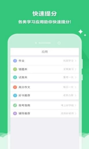 云成绩查询成绩安卓版 V1.6.5