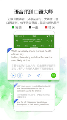 BBC英语安卓版 V1.6.8