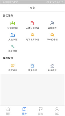 智驭词安卓版 V1.2.2