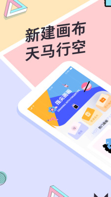 指尖画画安卓版 V1.3.2