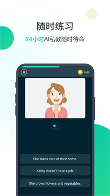 爱秀英语安卓版 V1.3.4