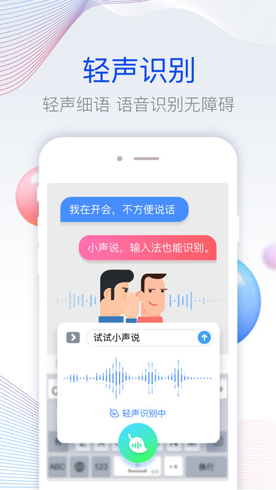 百度输入法安卓版 V1.5.1