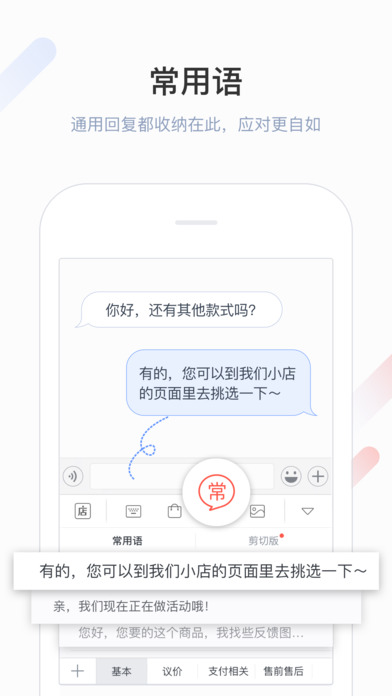 微店输入法安卓版 V1.6.2
