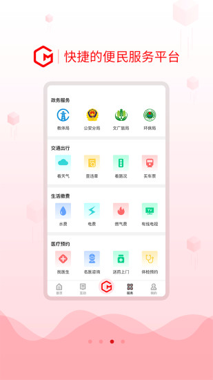 船山融媒iphone版 V2.0.9