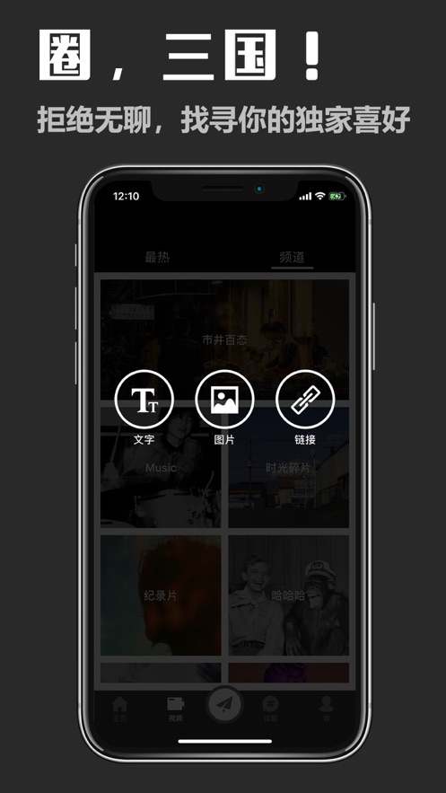 三国日报iphone版 V2.0.1