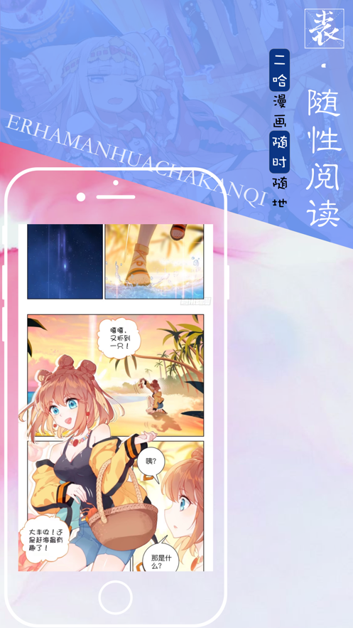 ehviewer iphone版 V2.0