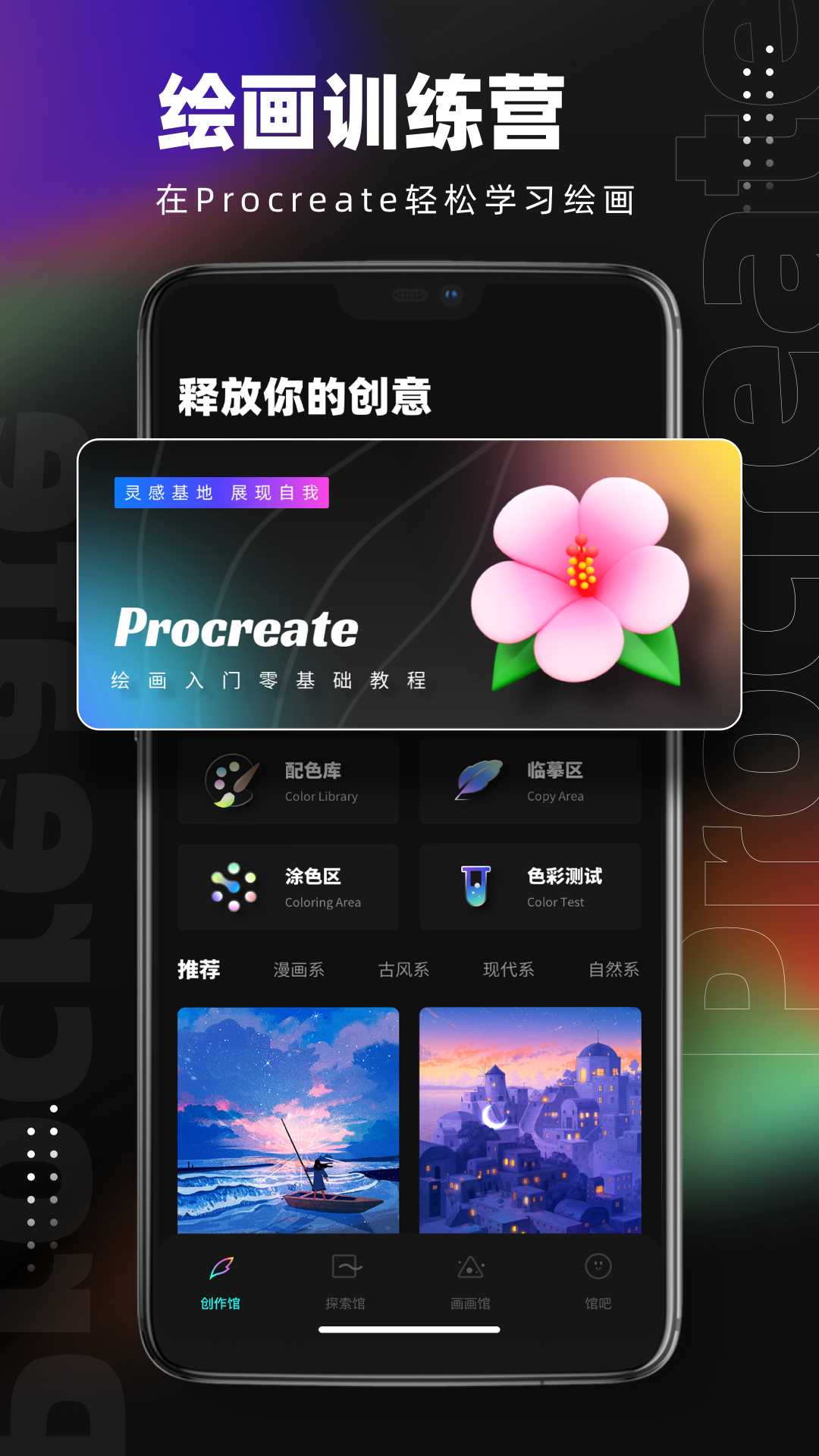 pocket绘画安卓版 V1.6.2