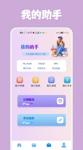 数据克隆大师安卓版 V1.0.1