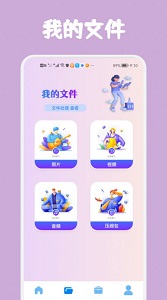 数据克隆大师安卓版 V1.0.1