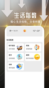 羽羽薄荷天气安卓版 V1.4.1