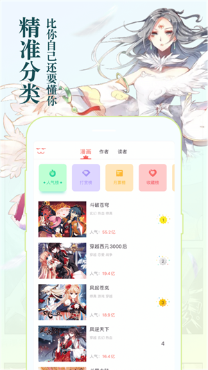 喵咔漫画安卓版 V1.4.2