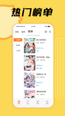 赏金游侠漫画安卓版 V2.0.6