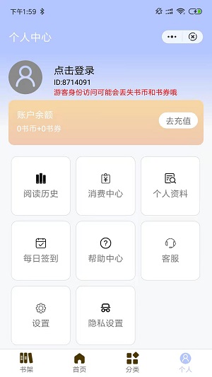 一七看书安卓版 V1.0.5