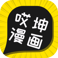 哎坤漫画安卓版 V1.0.6