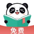 熊猫免费阅读安卓版 V1.2.4