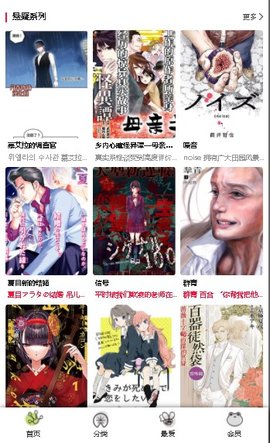 漫蛙漫画安卓版 V2.0.5