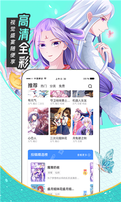 芝士漫画安卓版 V1.2.4