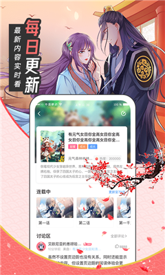 芝士漫画安卓版 V1.2.4