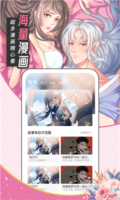 芝士漫画安卓版 V1.2.4