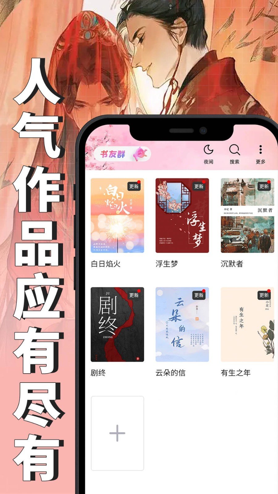 微耽小说安卓版 V5.7.4