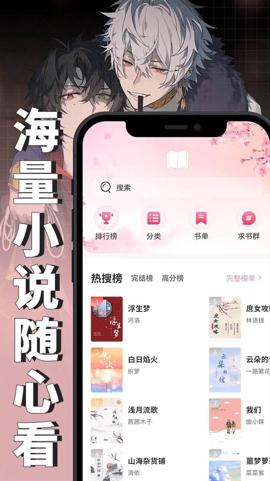 微耽小说安卓版 V5.7.4