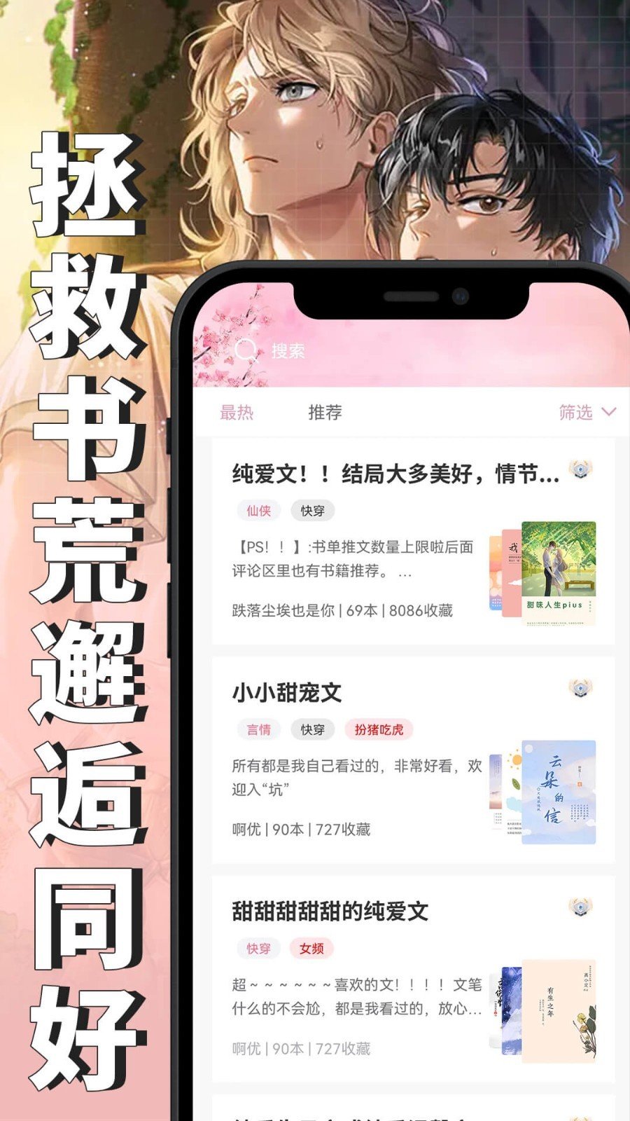 微耽小说安卓版 V5.7.4