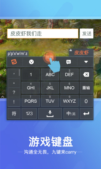 搜狗输入法安卓版 V1.5.7