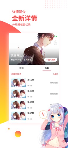 汗汗漫画iphone版 V2.0.5