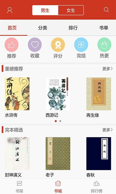 看书神器iphone版 V1.2.9