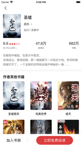 追书大师安卓观看版 V2.0.4