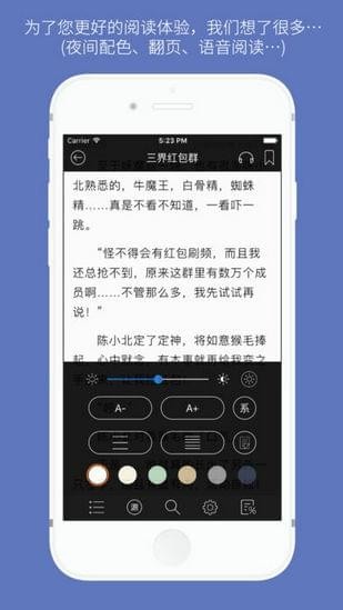 石头阅读iphone版 V1.0.6