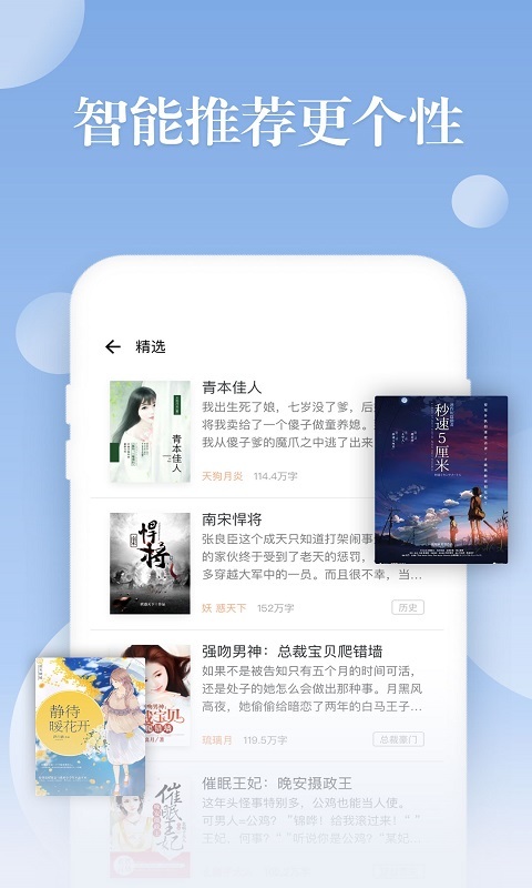 阅友小说iphone版 V1.3.4