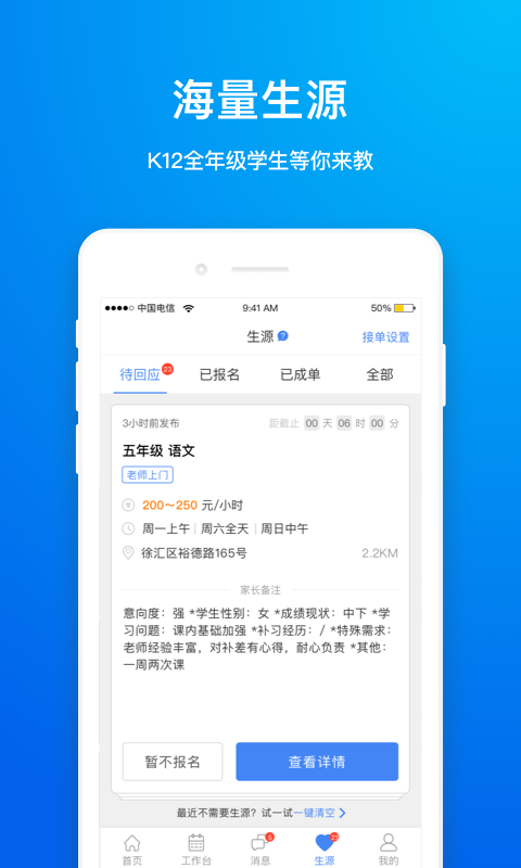 轻轻老师安卓版 V1.7.1