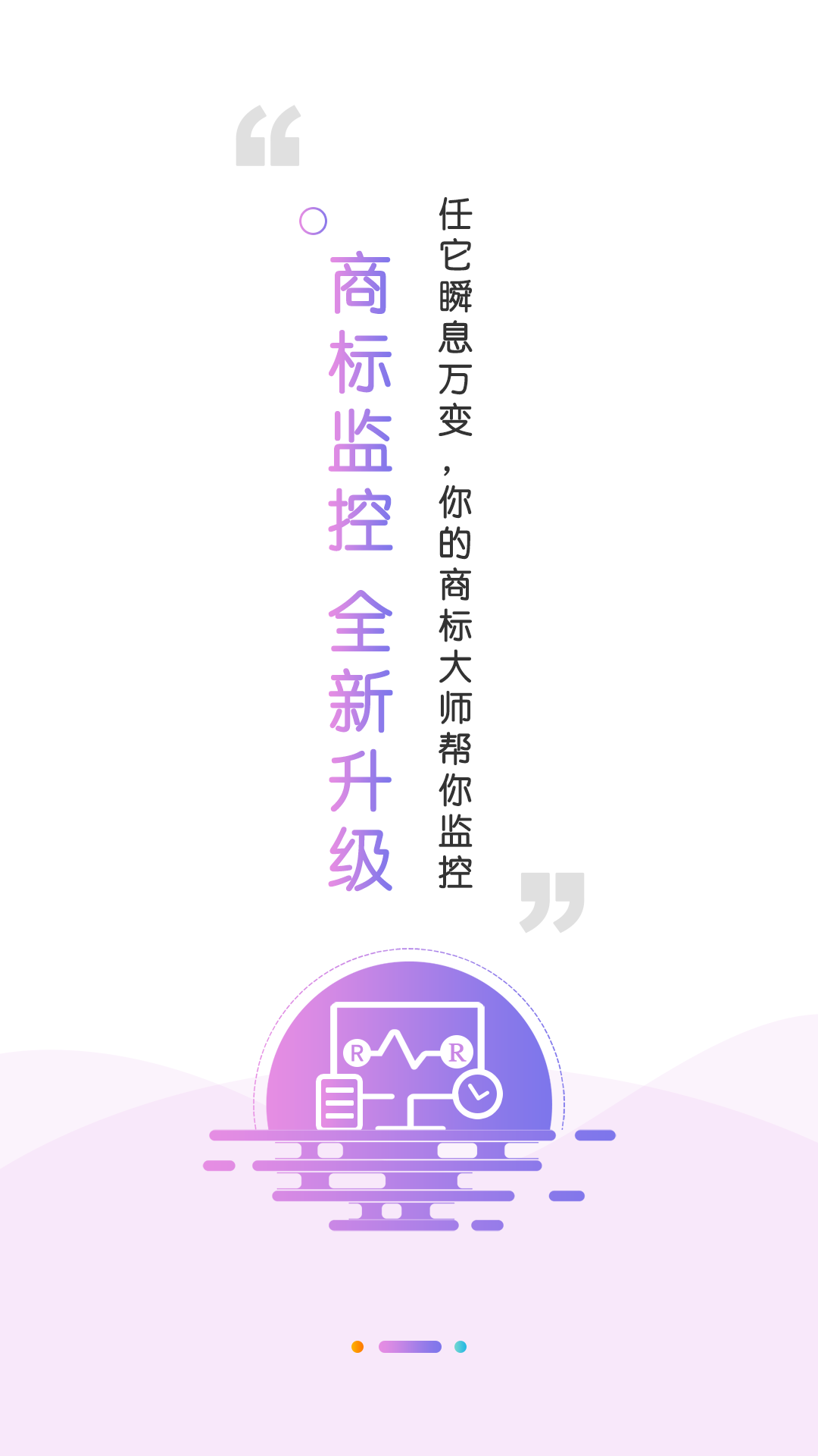 权大师安卓版 V1.4.8.4