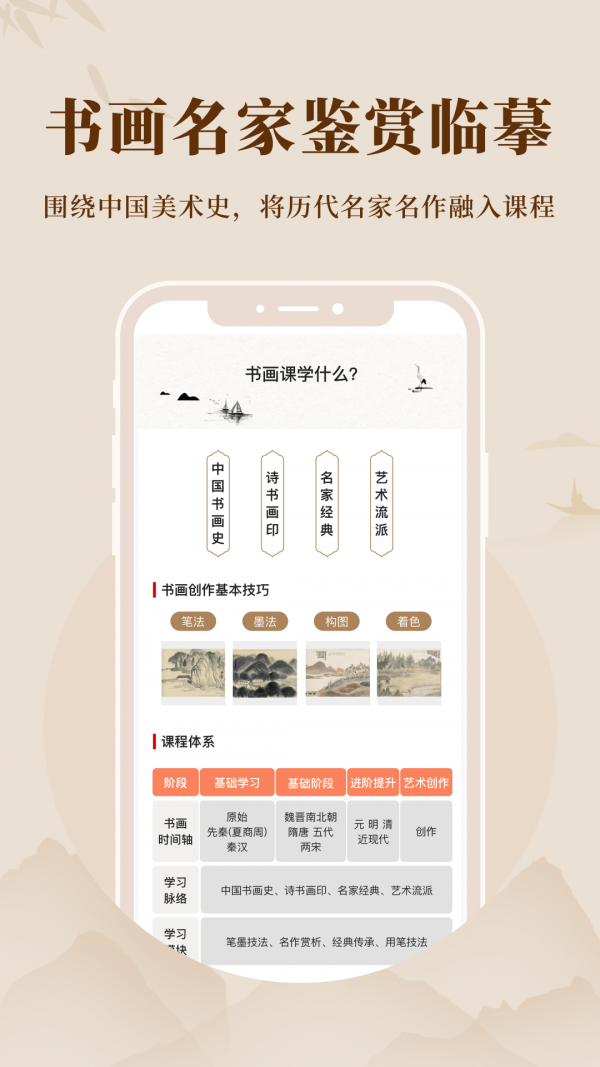 美术宝书画院安卓版 V1.5.5